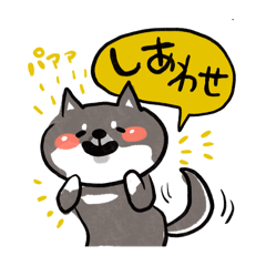 [LINEスタンプ] 178の黒柴スタンプ