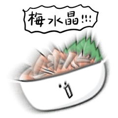 [LINEスタンプ] シンプル 梅水晶 日常会話