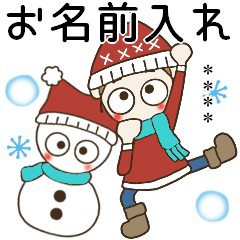 [LINEスタンプ] おちゃめのお名前カスタム♡寒いけど頑張る