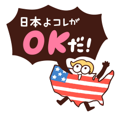 [LINEスタンプ] 全米さん 2