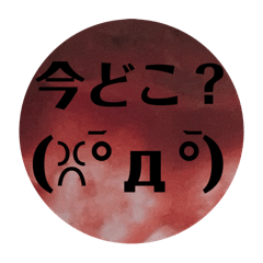 [LINEスタンプ] 怒スタンプ(-᷅_-᷄)2