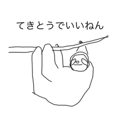 [LINEスタンプ] 怠けたいナマケモノー