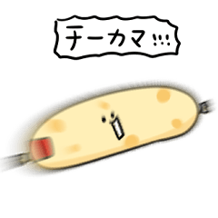 [LINEスタンプ] シンプル チーカマ 日常会話