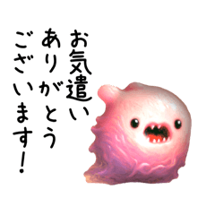 [LINEスタンプ] 【悲しきモンスター】思いやりのスタンプ