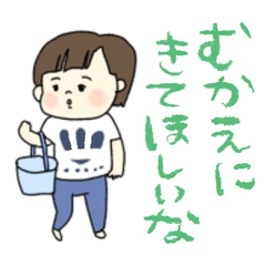 [LINEスタンプ] 甘えんぼうな子供達☆pocaママ