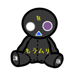 [LINEスタンプ] 謙遜狂！復活記念！！