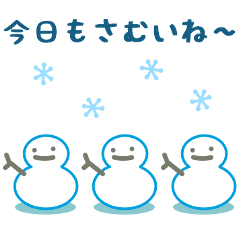 [LINEスタンプ] 冬のほっこりスタンプできました