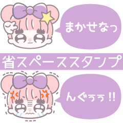 [LINEスタンプ] 省毎日使えるむぅちゃん！！紫色