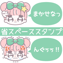 [LINEスタンプ] 省毎日使えるむぅちゃん！！緑色