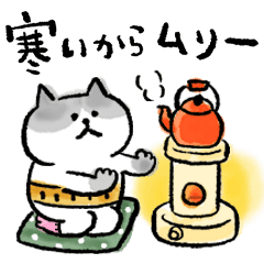 [LINEスタンプ] ごろごろにゃんすけの冬〈使いやすい〉