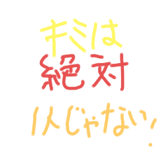 [LINEスタンプ] ぱわー！をあげて
