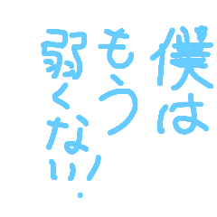 [LINEスタンプ] 救われた感謝〜愛〜