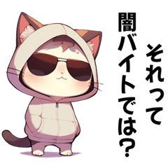 [LINEスタンプ] 闇バイトには屈しない【防犯・詐欺対策】