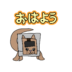 [LINEスタンプ] 猫トラくん！