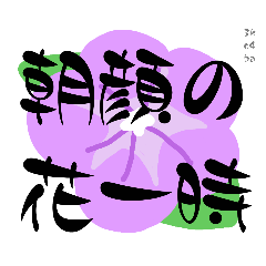[LINEスタンプ] イラスト付きことわざ集。