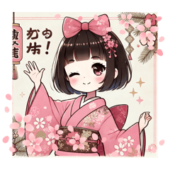 [LINEスタンプ] かわいい彼女♡2025年お正月3（台湾）