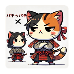 [LINEスタンプ] 武士猫〜武士語風〜