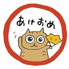 [LINEスタンプ] むさしとひめ New Year