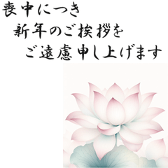 [LINEスタンプ] 喪中 寒中 暑中 残暑見舞い ずっと使える