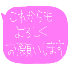 [LINEスタンプ] ★よく使う吹き出しスタンプ★②