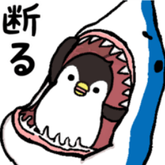 [LINEスタンプ] 鬼畜ぺんぎん