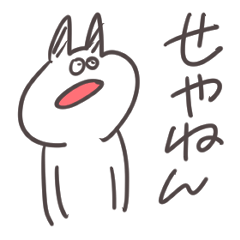 [LINEスタンプ] テキトウネコ 関西弁