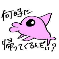 [LINEスタンプ] 帰ってこーい我が子