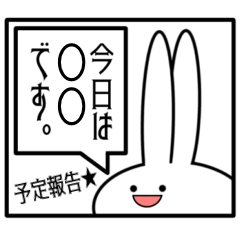 [LINEスタンプ] 今日の予定を伝える見切れうさぎ。