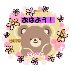 [LINEスタンプ] くまちゃん、 LINEスタンプ、yamamiの画像（メイン）