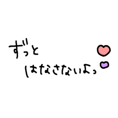 [LINEスタンプ] 愛、重め、シンプル