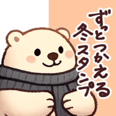 [LINEスタンプ] 冬にずっと使える！日常仕事クリスマス正月