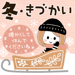 [LINEスタンプ] 背景が動く！冬・気づかい♡大人ガーリー