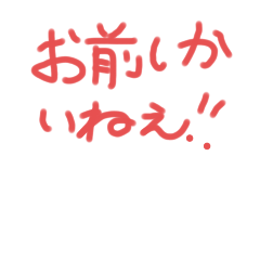 [LINEスタンプ] つらいとき最も言われたい言葉