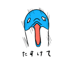 [LINEスタンプ] 水の生き物シリーズ イルカ編