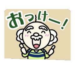 [LINEスタンプ] 小太りじいさんのカーリング生活⑤