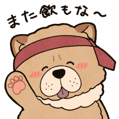 [LINEスタンプ] お酒が好きなチャウチャウおじさん 関西弁