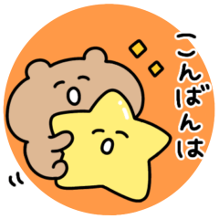 [LINEスタンプ] ◯えもいくま7(敬語)◯