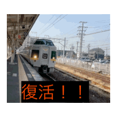 [LINEスタンプ] 日本の西の方の電車スタンプ