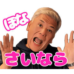 [LINEスタンプ] ニノ井社長SLGスタンプ