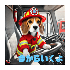 [LINEスタンプ] ビーグル犬の消防隊！！