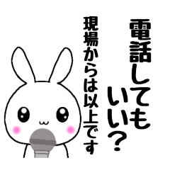 [LINEスタンプ] 現場からは以上です。【好きピ編】