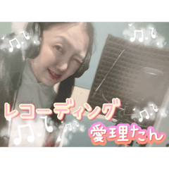 [LINEスタンプ] 愛理たんrec♡スタンプ