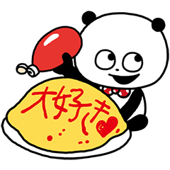 [LINEスタンプ] ごきげんぱんだとオムライス