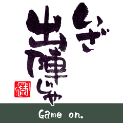 [LINEスタンプ] 侍の言葉の英語の翻訳付スタンプです