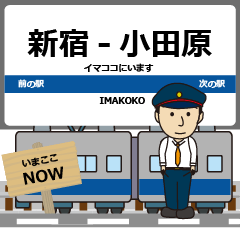 [LINEスタンプ] 毎日使う丁寧な報告 小田原駅名 ODQ