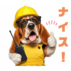 [LINEスタンプ] バセット・ハウンドの現場仕事⭐グラサン犬