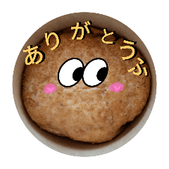 [LINEスタンプ] おとうふちゃんスタンプちゃん