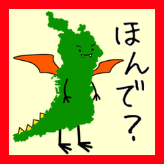 [LINEスタンプ] おおさかドラゴン(関西弁、大阪弁)