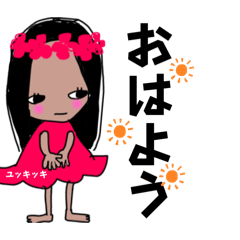 [LINEスタンプ] フラのユッキッキ