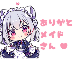 [LINEスタンプ] かわいい「ありがと」メイドさんスタンプ